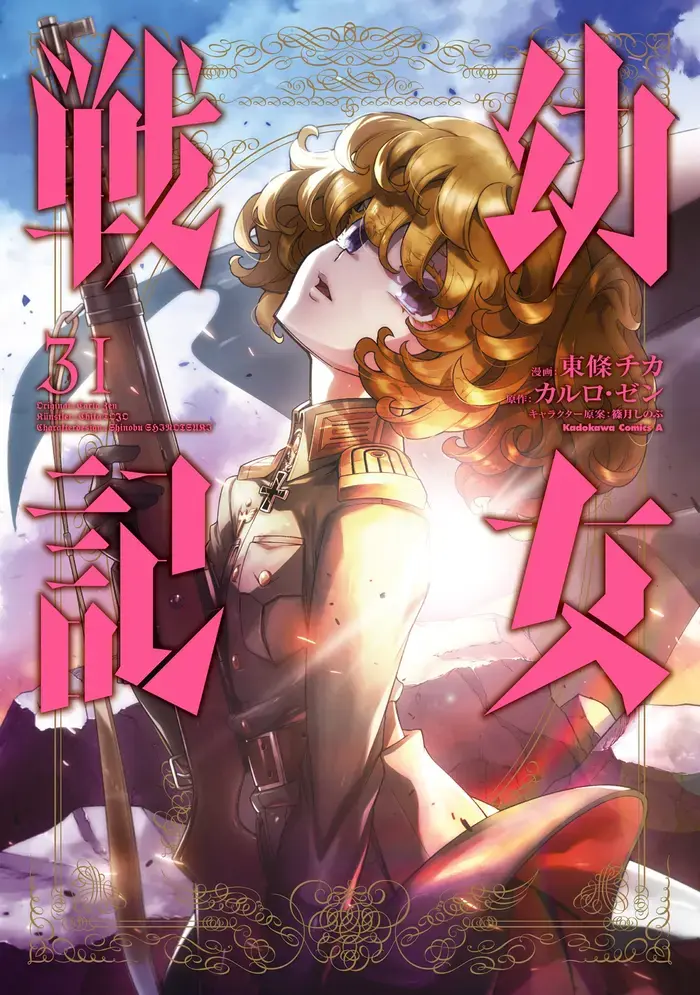Youjo Senki Chapter 99 image 02_optimized_optimized